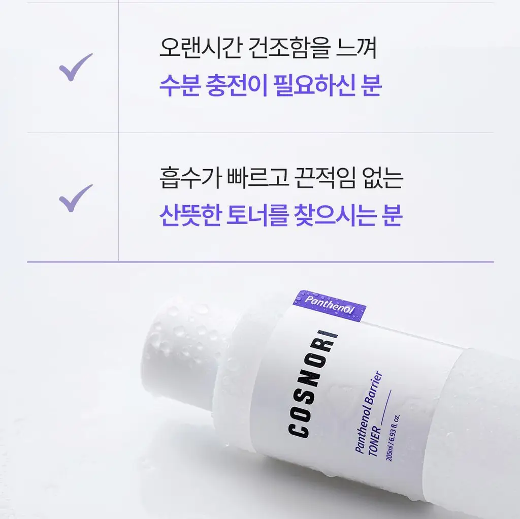 [NEW/장벽토너] 코스노리 판테놀 베리어 토너 205ml 상세페이지 35